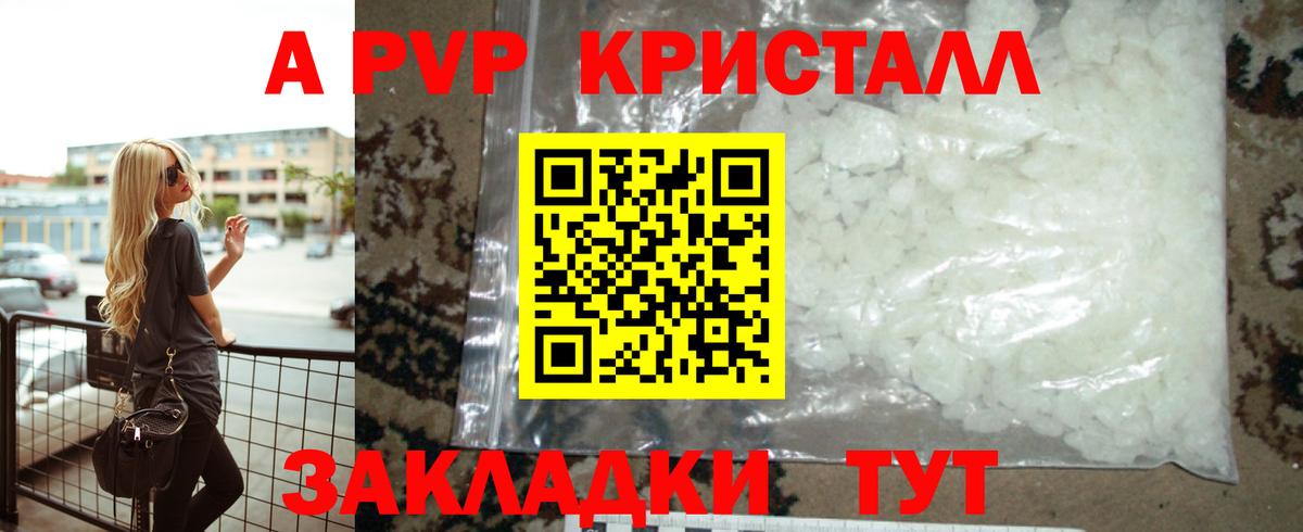 APVP Соль Кирово-Чепецк