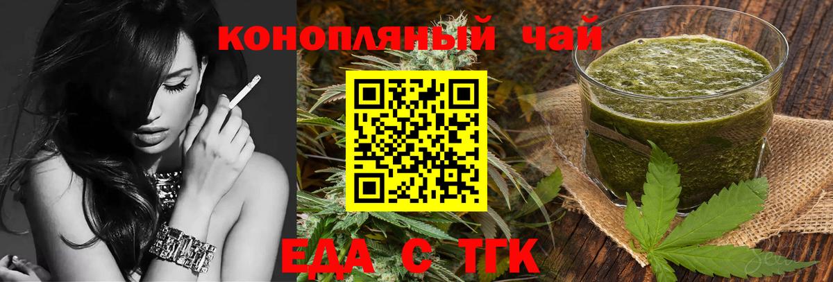 Печенье с ТГК марихуана  Вход с VPN  Кирово-Чепецк 