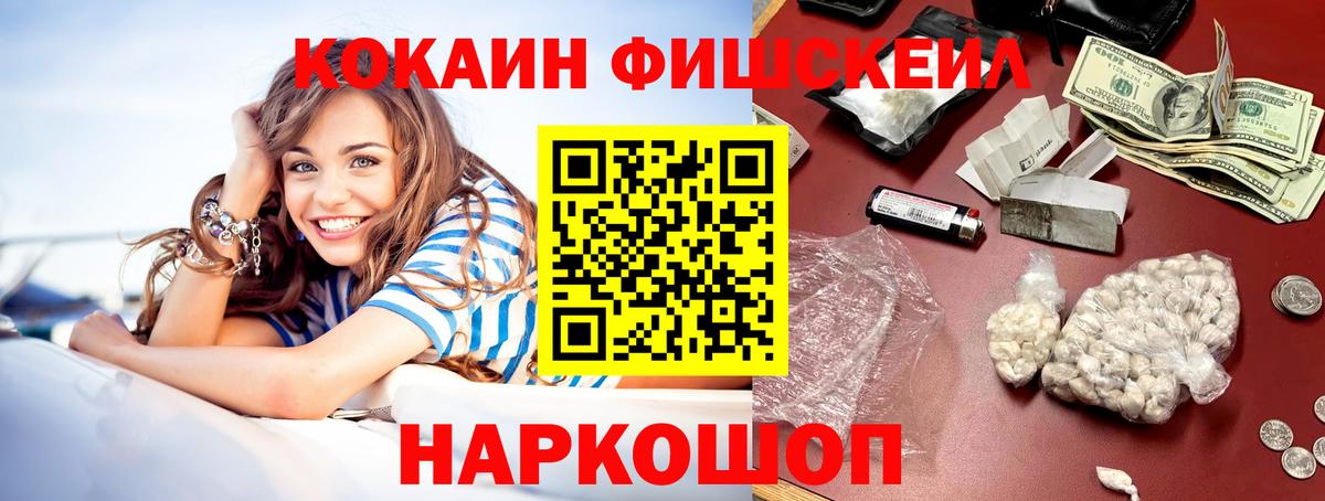 Кокаин  цены   Cocaine FishScale  Кирово-Чепецк  COCAIN Боливия  Вход с VPN 