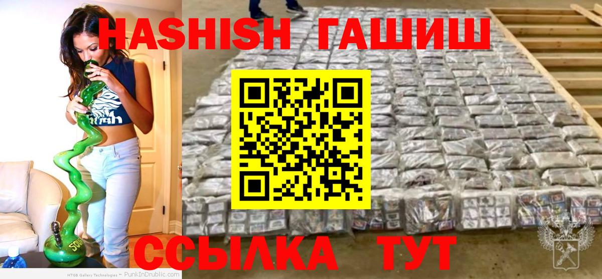 ГАШИШ hashish Кирово-Чепецк