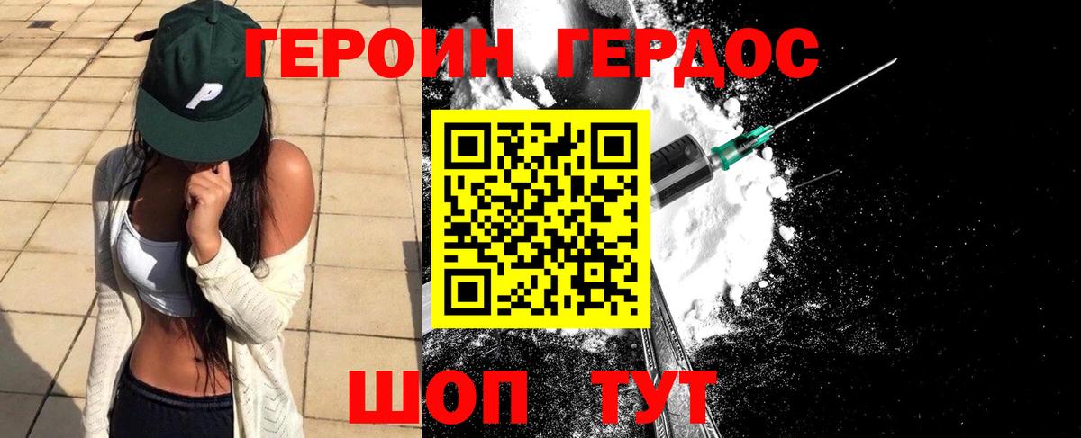 Героин герыч Кирово-Чепецк
