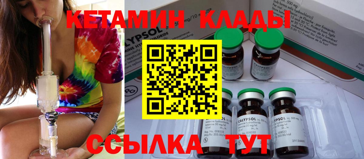 мориарти какой сайт  КЕТАМИН VHQ  Кетамин ketamine  Вход с VPN  Кирово-Чепецк 