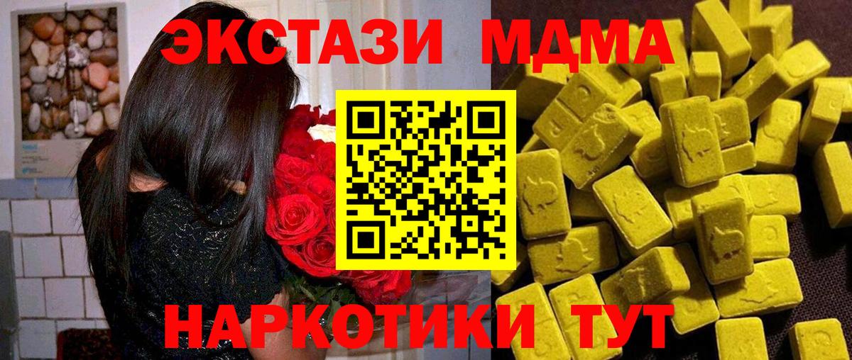 MDMA Molly  Вход с VPN  Кирово-Чепецк  МДМА VHQ 