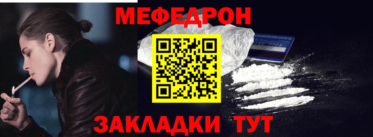 Мефедрон  МЕФ кристаллы  Вход с VPN  наркотики  Кирово-Чепецк  Меф 4 MMC 