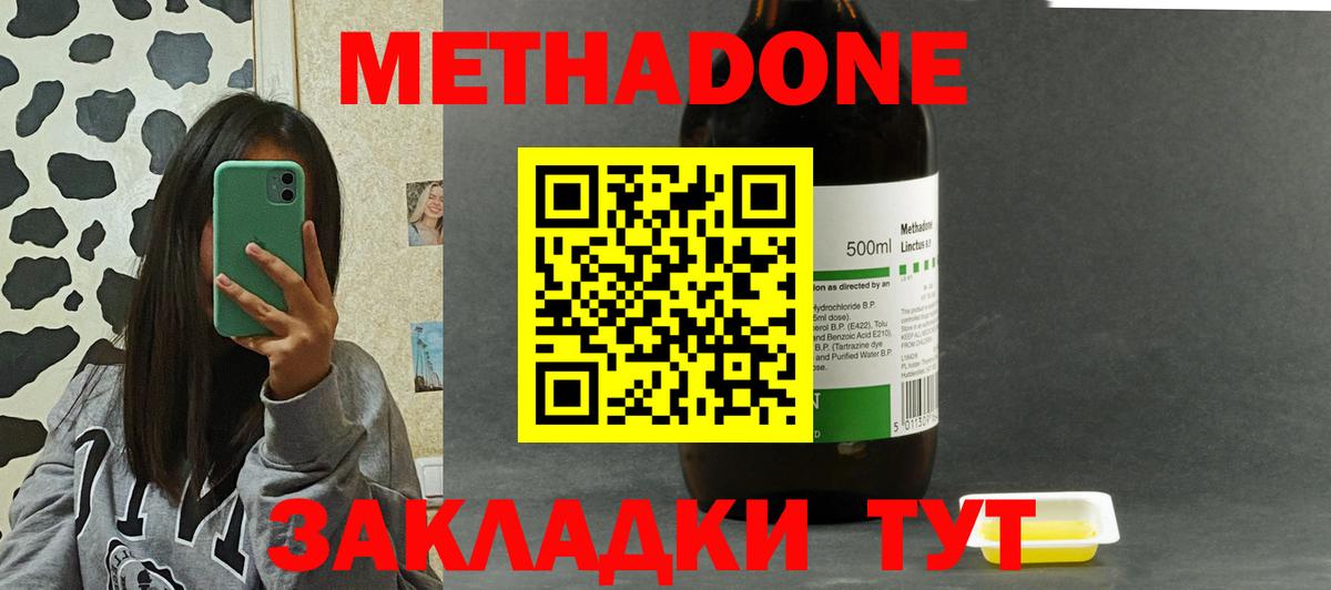 МЕТАДОН белоснежный Кирово-Чепецк