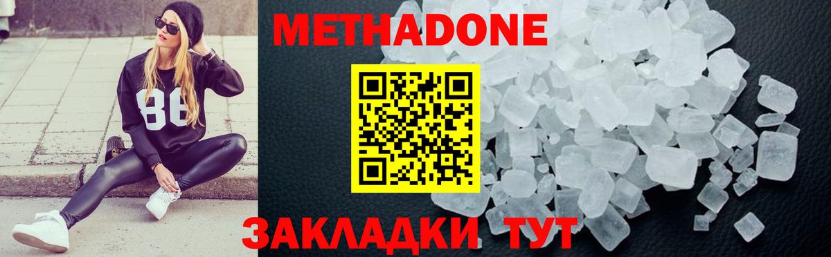 Кирово-Чепецк  Метадон кристалл  Вход с VPN 