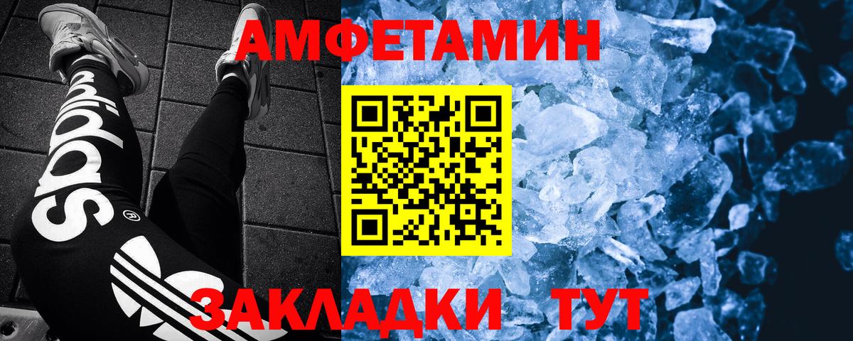 МЕТАМФЕТАМИН пудра Кирово-Чепецк