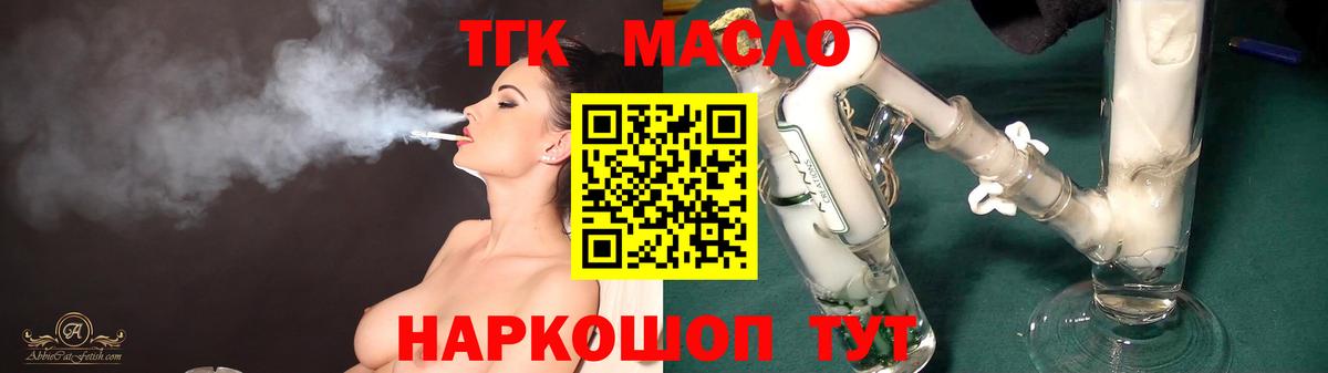 Дистиллят ТГК гашишное масло Кирово-Чепецк